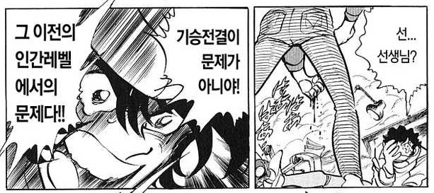 즐겁게 NTR 만화 그리기 - 이미지 6