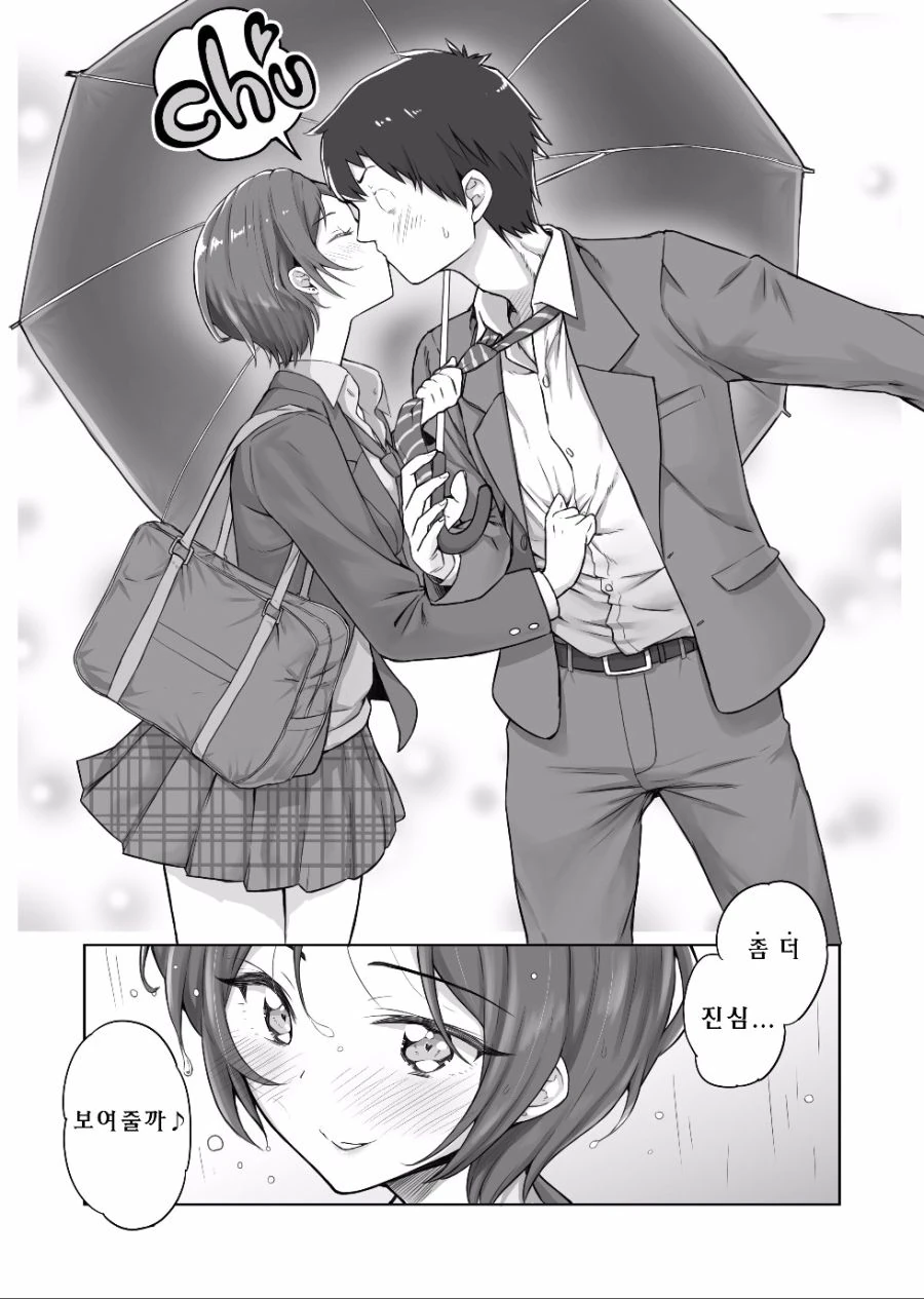 @) 비오는 날의 립스.manga - 이미지 4