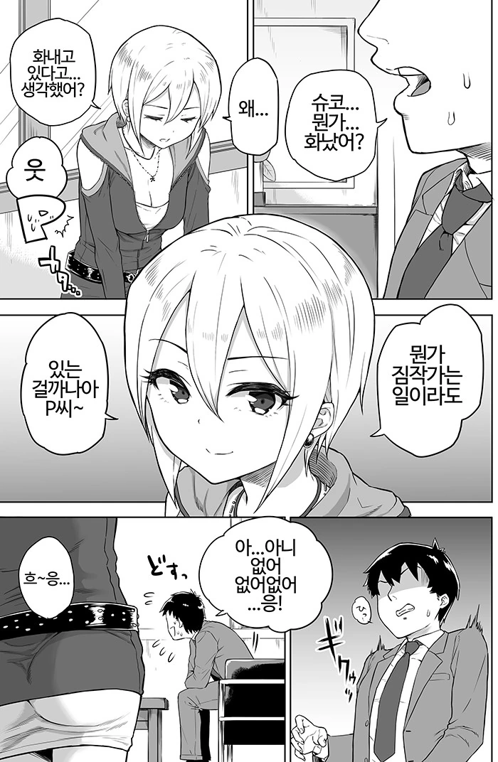 @) 비오는 날의 립스.manga - 이미지 14