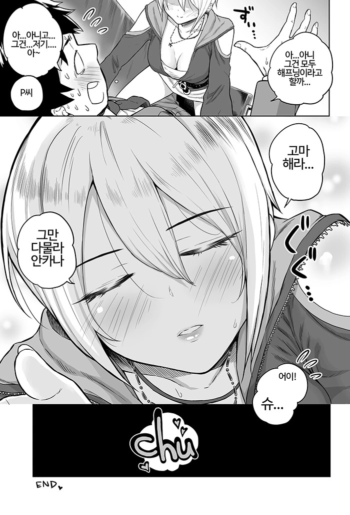 @) 비오는 날의 립스.manga - 이미지 16