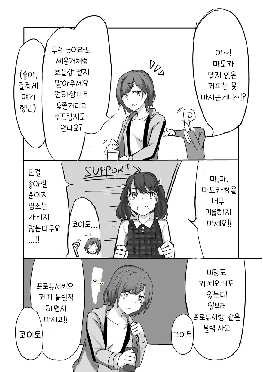 @) 코이토가 마도카 실드쳐주는 manga