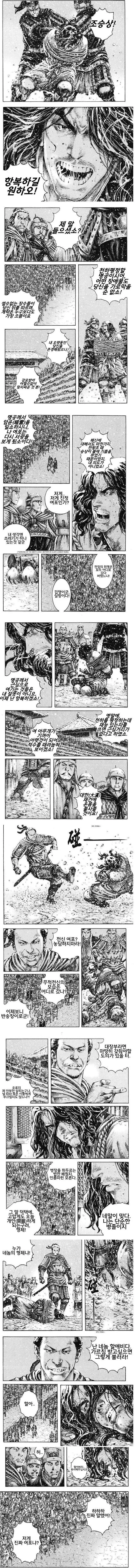 여포의 죽음을 가장 멋있게 묘사한 만화.manwha