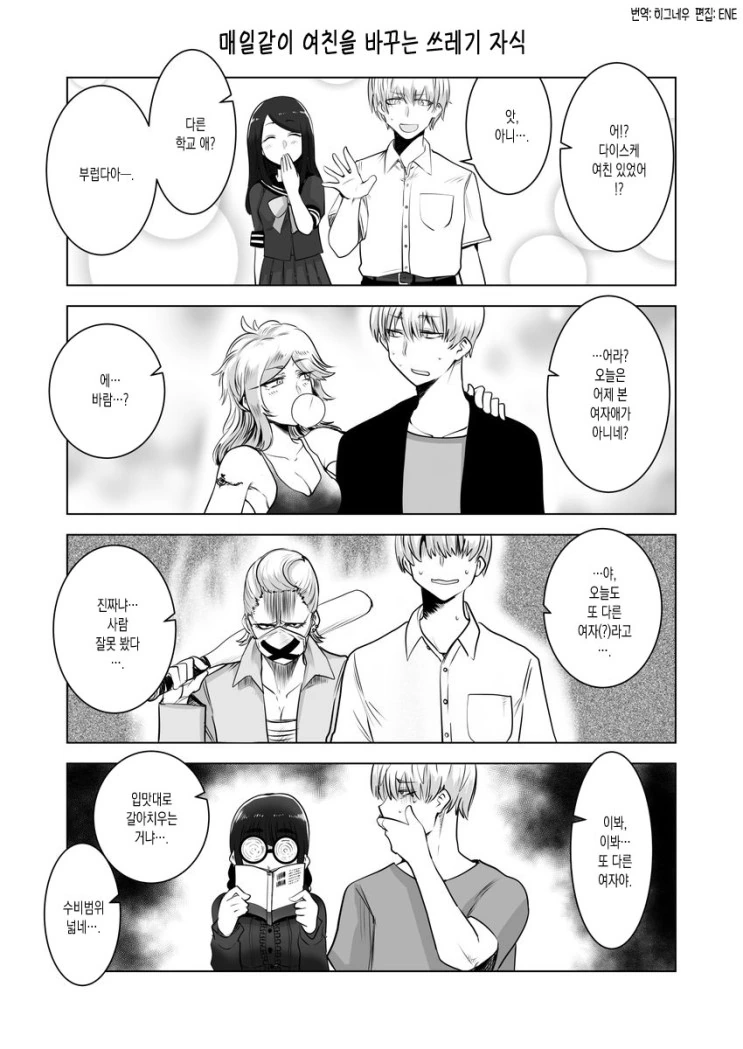 닌자 여친때문에 곤란한.Manga - 이미지 2