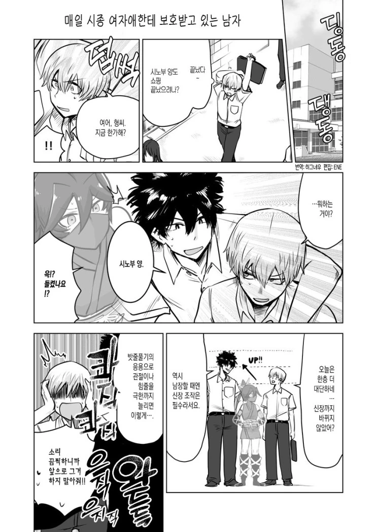 닌자 여친때문에 곤란한.Manga - 이미지 6