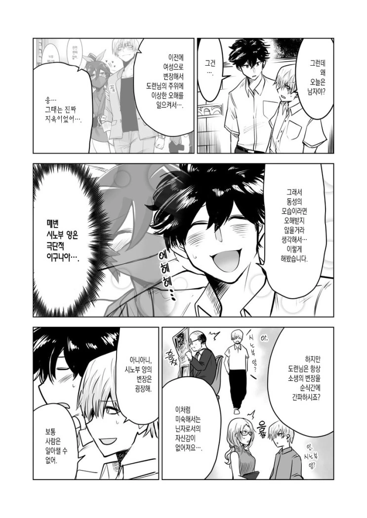 닌자 여친때문에 곤란한.Manga - 이미지 7