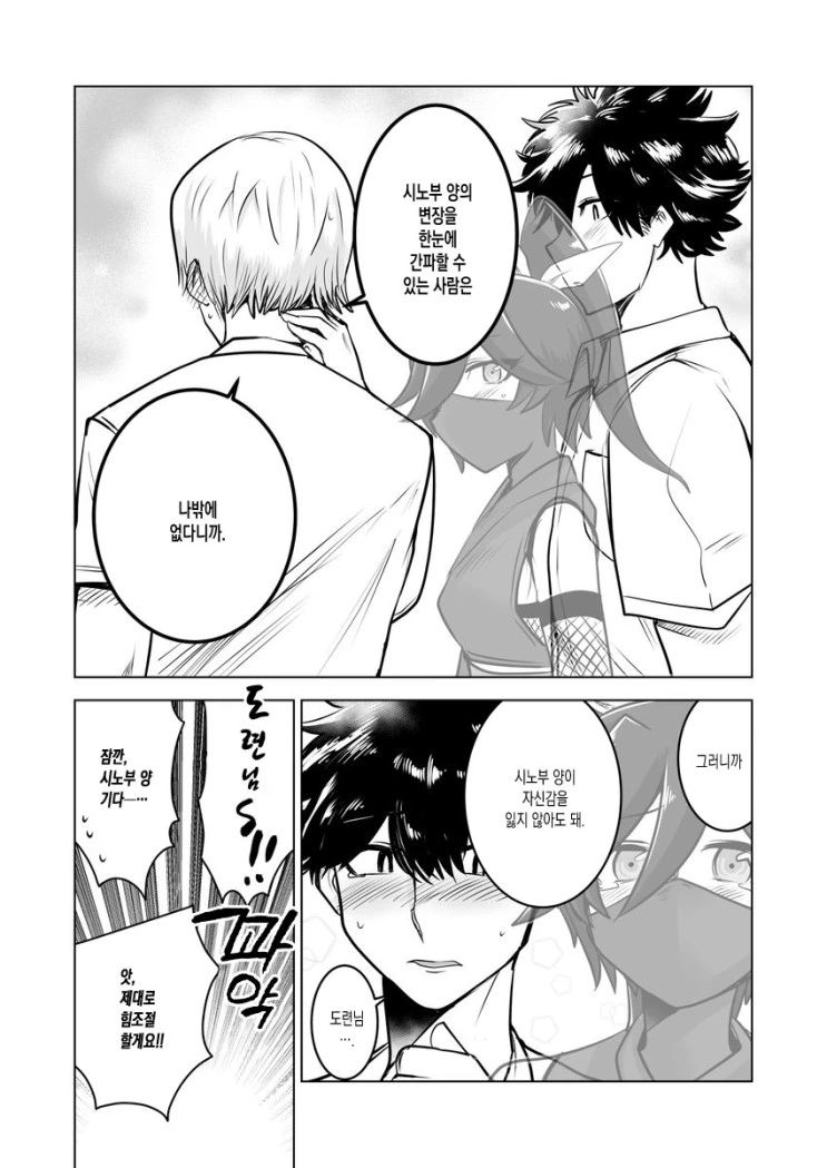 닌자 여친때문에 곤란한.Manga - 이미지 8