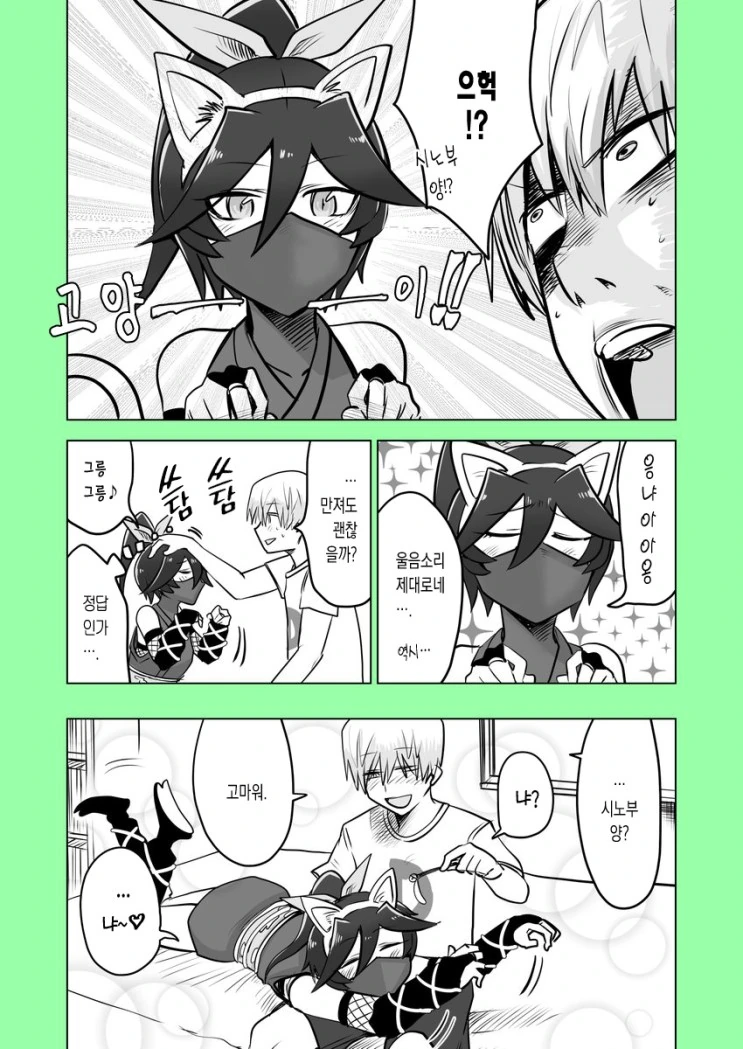 닌자 여친때문에 곤란한.Manga - 이미지 13
