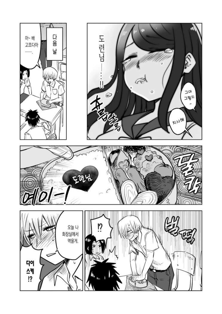 닌자 여친때문에 곤란한.Manga - 이미지 14