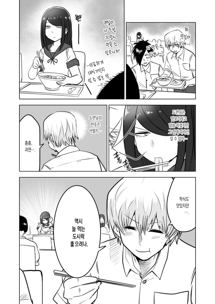 닌자 여친때문에 곤란한.Manga - 이미지 15