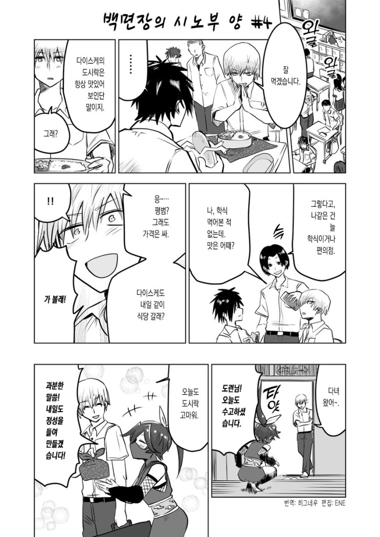 닌자 여친때문에 곤란한.Manga - 이미지 17