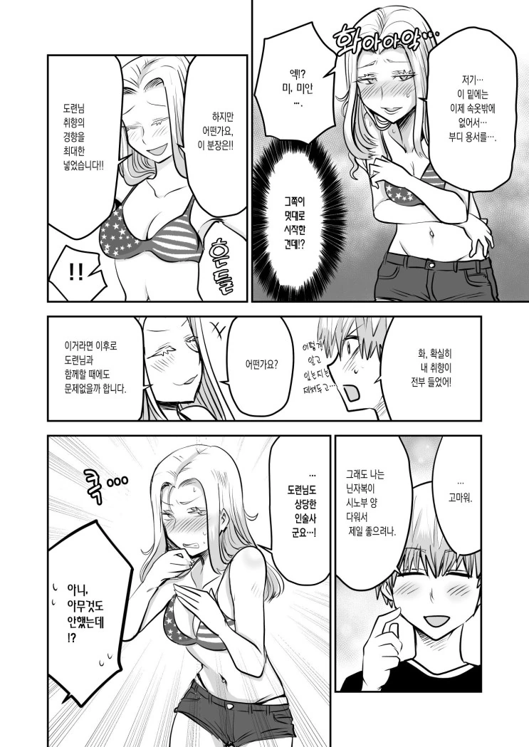 닌자 여친때문에 곤란한.Manga - 이미지 21