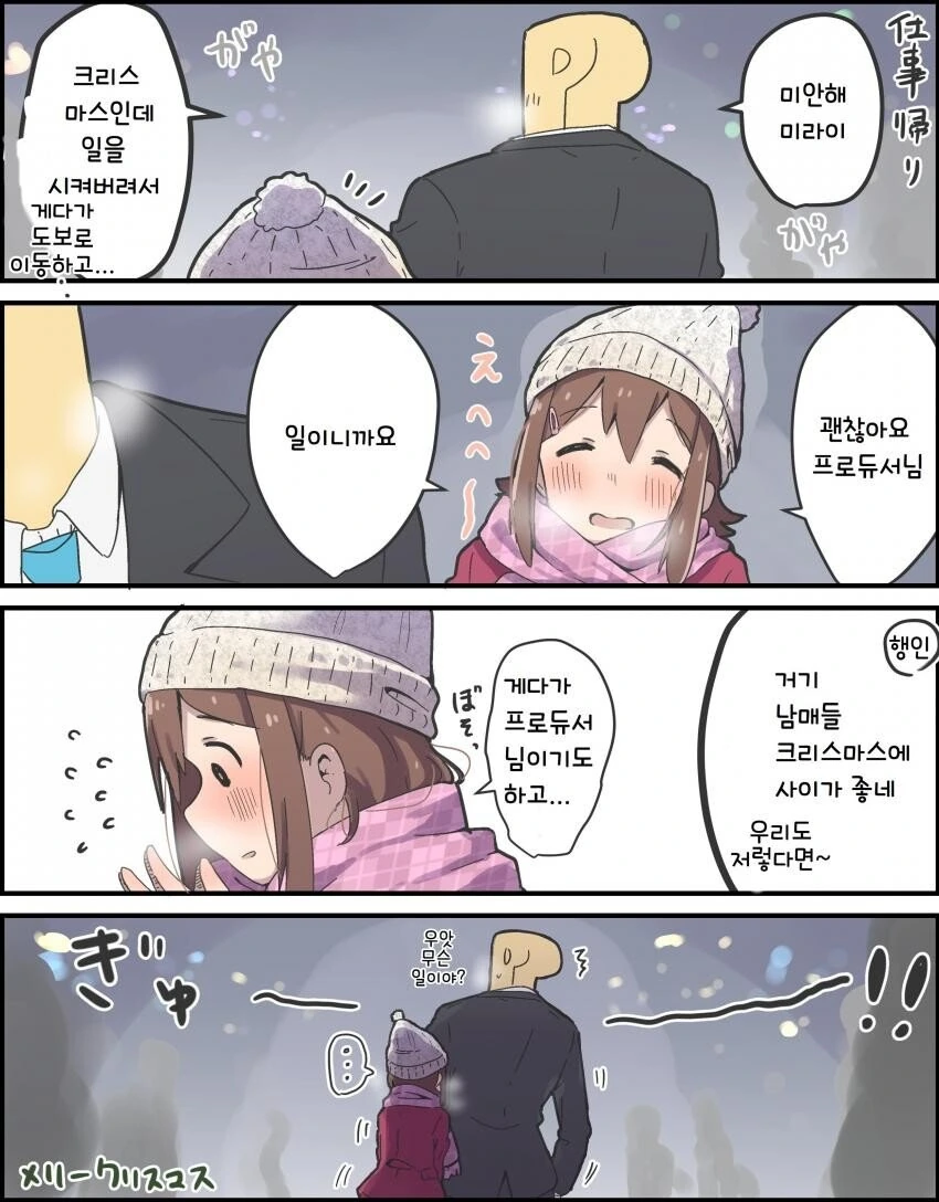 [@] 중복으로 올려도 질리지 않는 미래.manhwa - 이미지 4