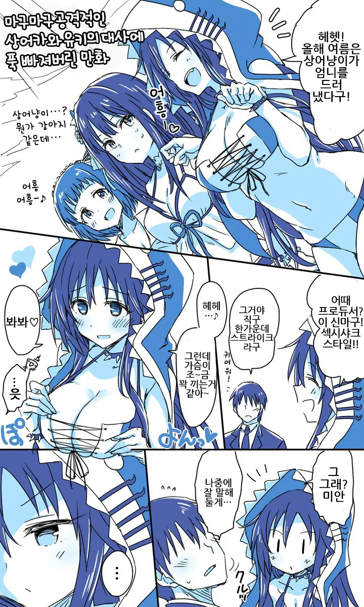 @) 식인상어.manga