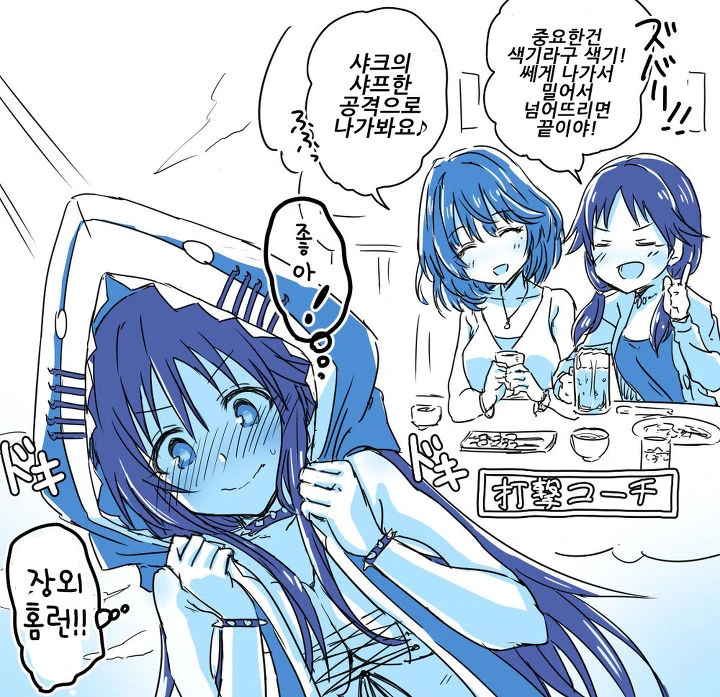 @) 식인상어.manga - 이미지 4