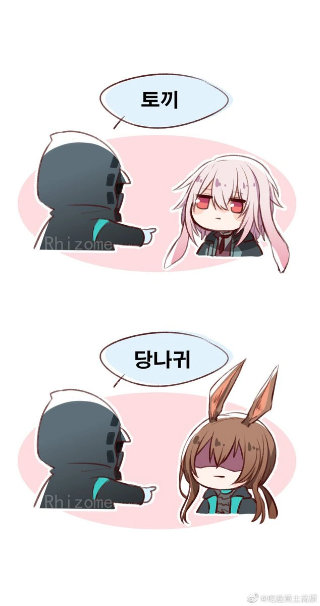 명일방주) 당끼가 흥분하는.manga - 이미지 3