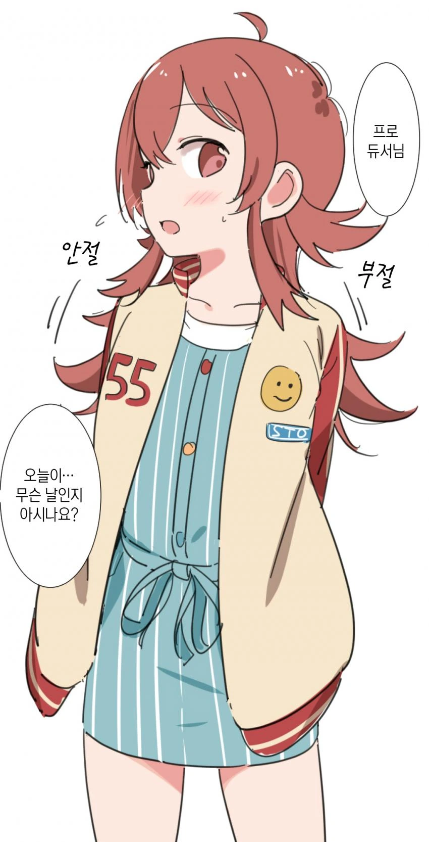 [@] 카호가 귀여운.manhwa - 이미지 4