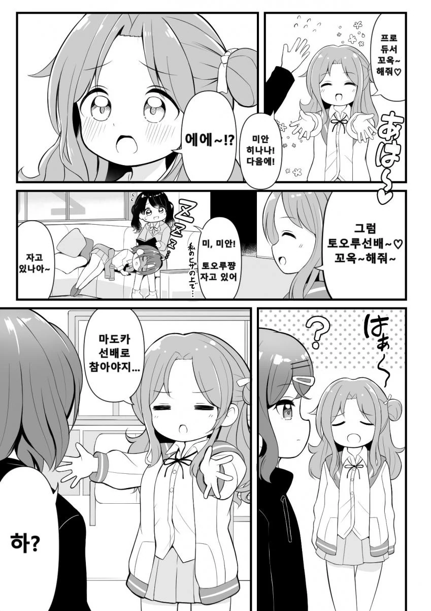 @) 안아줘 마스터 히나나.manga