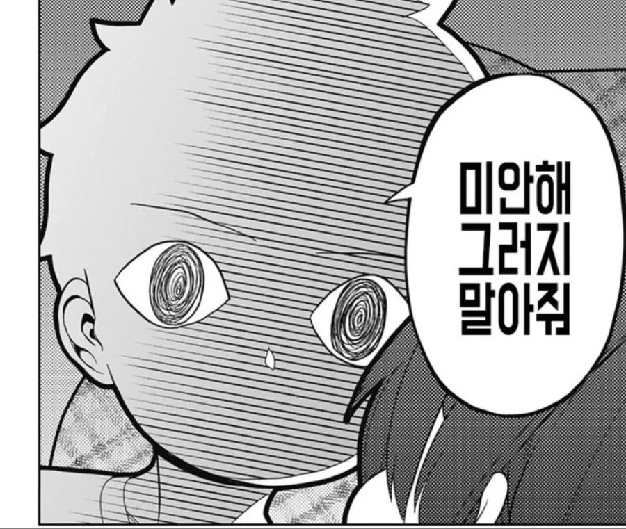 실제 여동생이 있는 남자.manga - 이미지 2