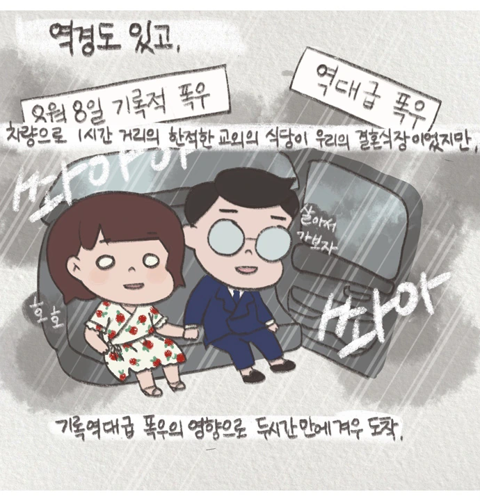 본격 결혼장려삐라 만화 (프롤로그) - 이미지 2