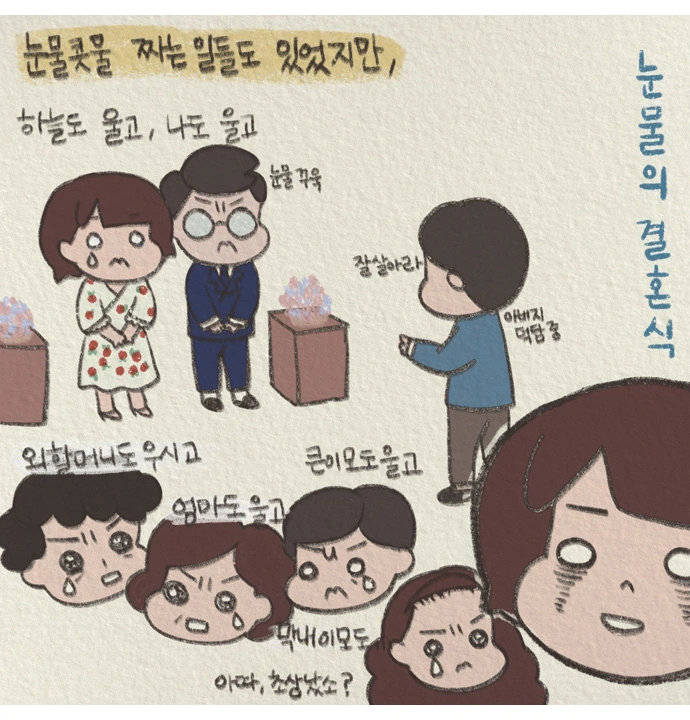 본격 결혼장려삐라 만화 (프롤로그) - 이미지 3