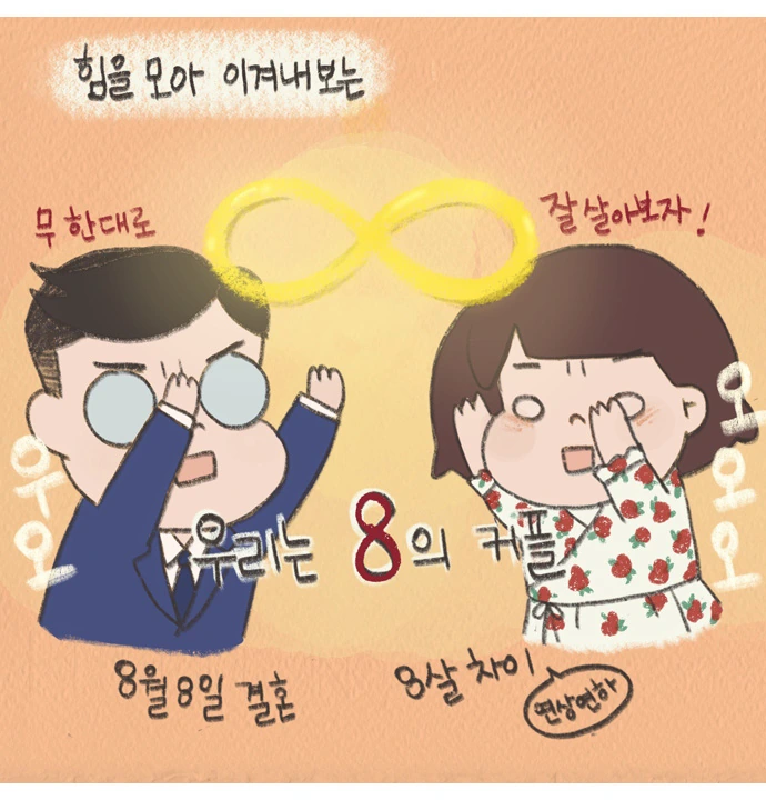 본격 결혼장려삐라 만화 (프롤로그) - 이미지 4