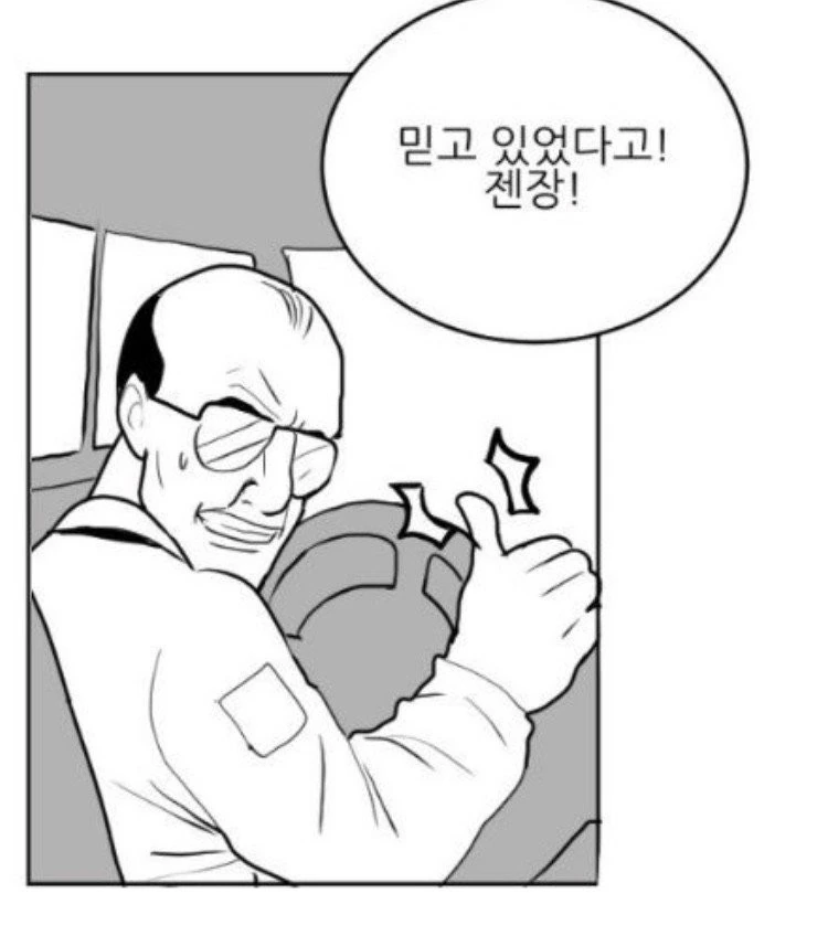 오크가 여자ㄴㅇ를 구입하는 만화 - 이미지 5