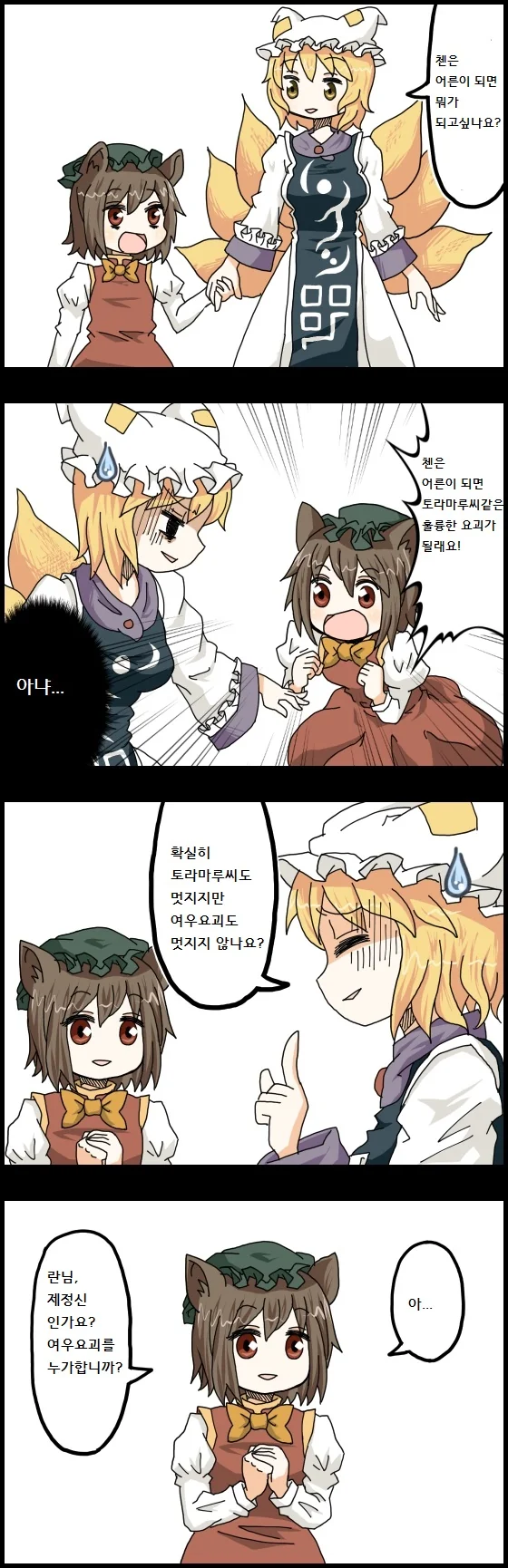 첸의 장래희망 만화.manhwa