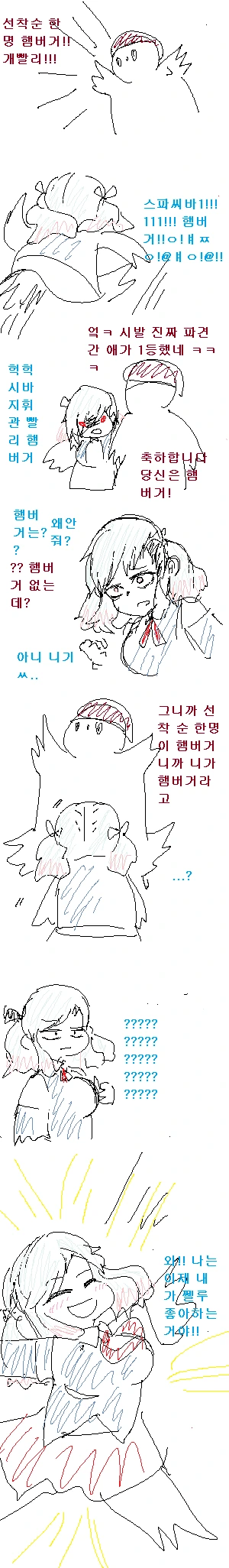 소전)존나 멍청한 스파스.manhwa