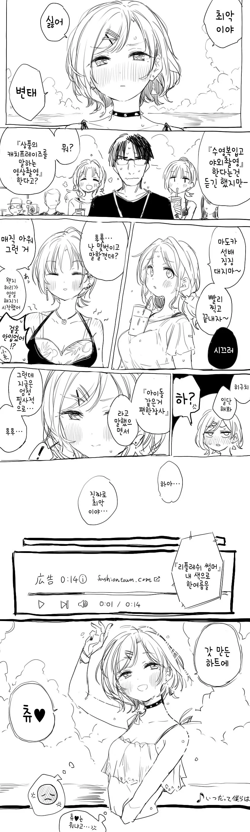 @) 마도카 : 갓만든 하트에 츄~ - 이미지 2