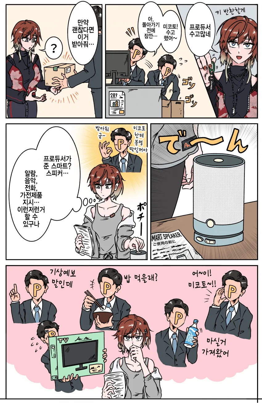 manga_835811_001_4ad3ec338263.webp