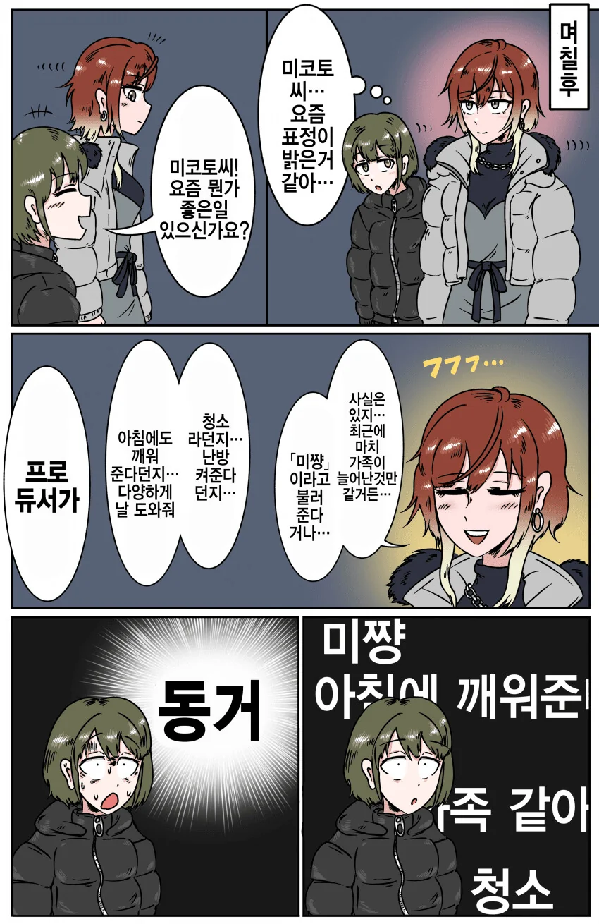 manga_835811_003_4583b02ffcd6.webp