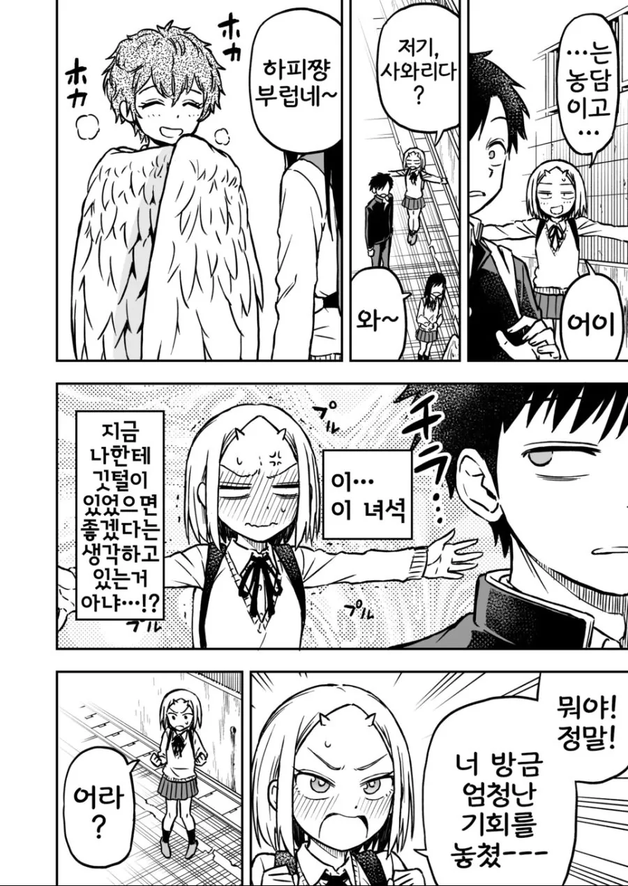 오니 여자애가 소꿉친구인 만화 3 - 이미지 3