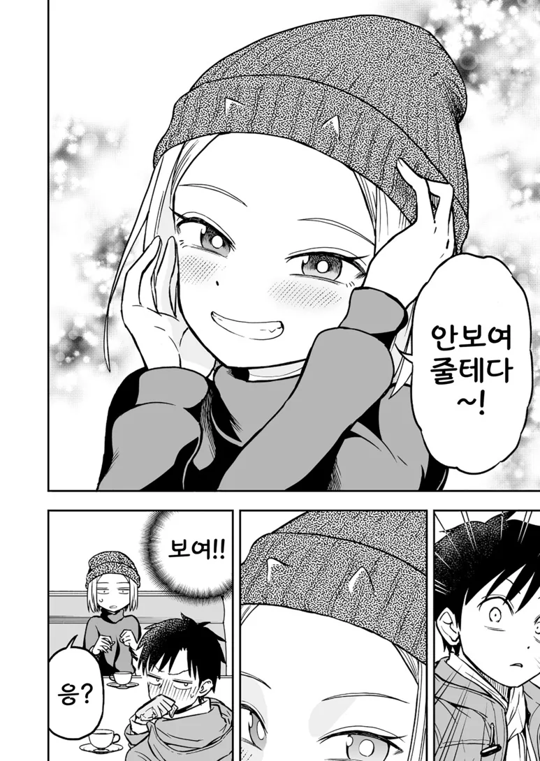 오니 여자애가 소꿉친구인 만화 3 - 이미지 17