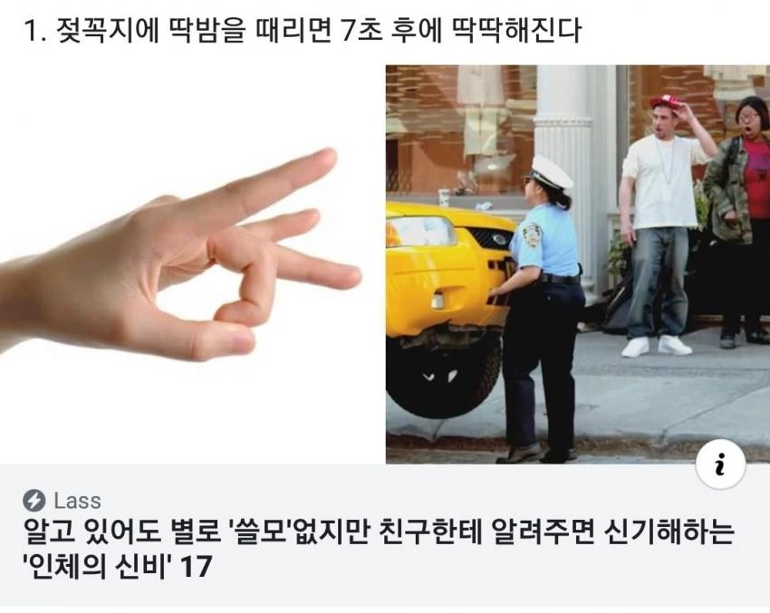 절친과 3년만에 재회하는 만화.manwha - 이미지 9