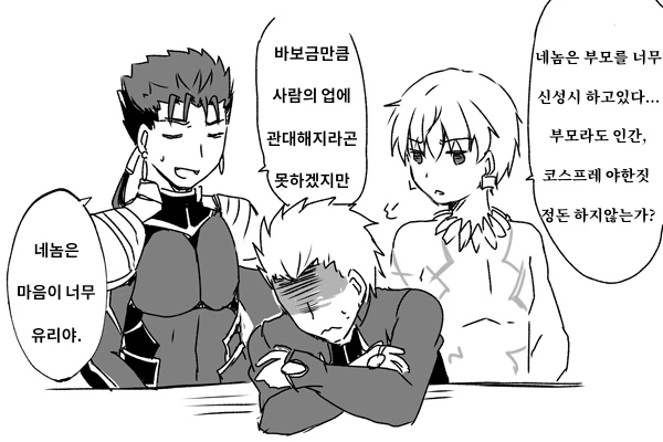 fgo) 부모님의 정사를 목격한 아이.manga - 이미지 2