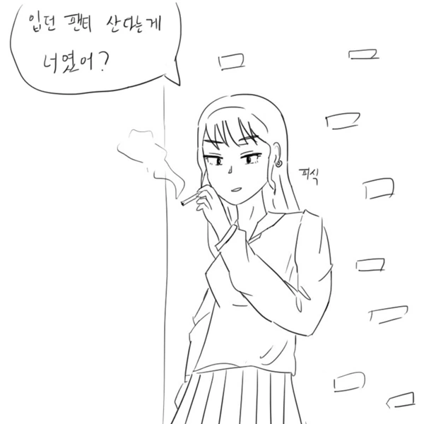 ㅍㅌ 파는 날라리 여고생.manhwa