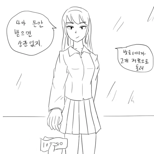 ㅍㅌ 파는 날라리 여고생.manhwa - 이미지 3