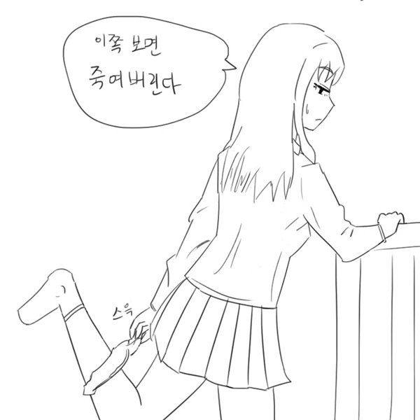 ㅍㅌ 파는 날라리 여고생.manhwa - 이미지 4