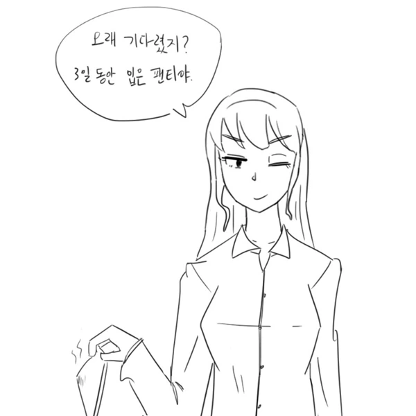 ㅍㅌ 파는 날라리 여고생.manhwa - 이미지 5