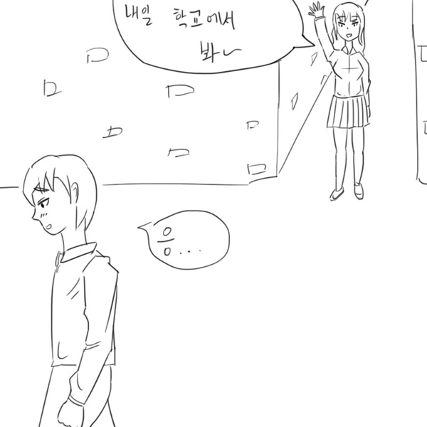 ㅍㅌ 파는 날라리 여고생.manhwa - 이미지 6