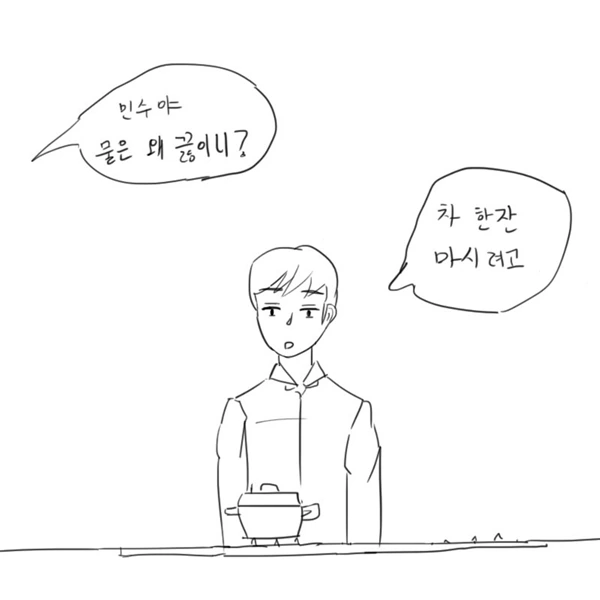 ㅍㅌ 파는 날라리 여고생.manhwa - 이미지 8