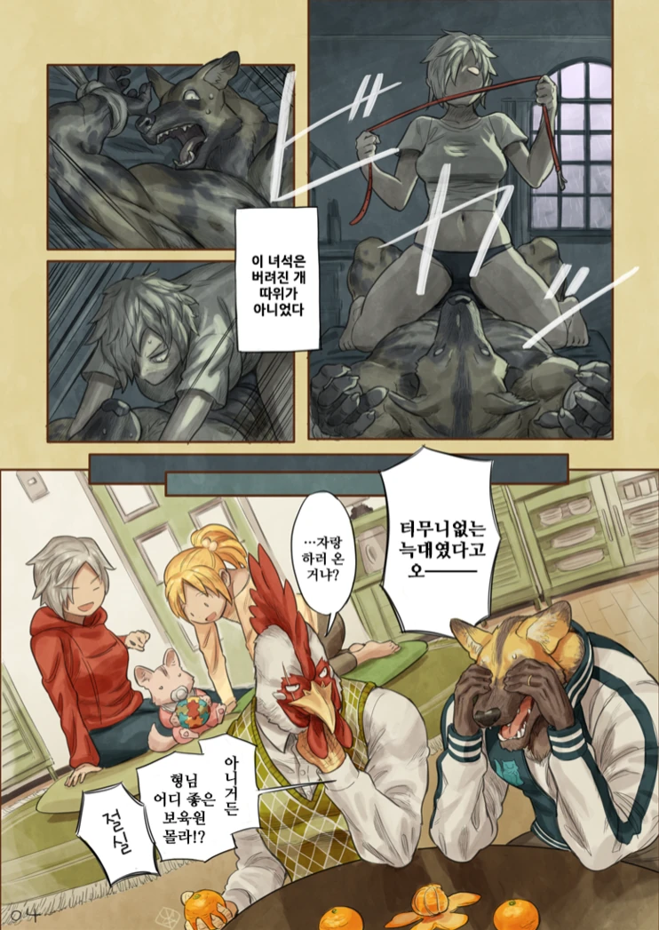 제자에서 부모로 부모에서 아빠가 되는 만화 - 이미지 4