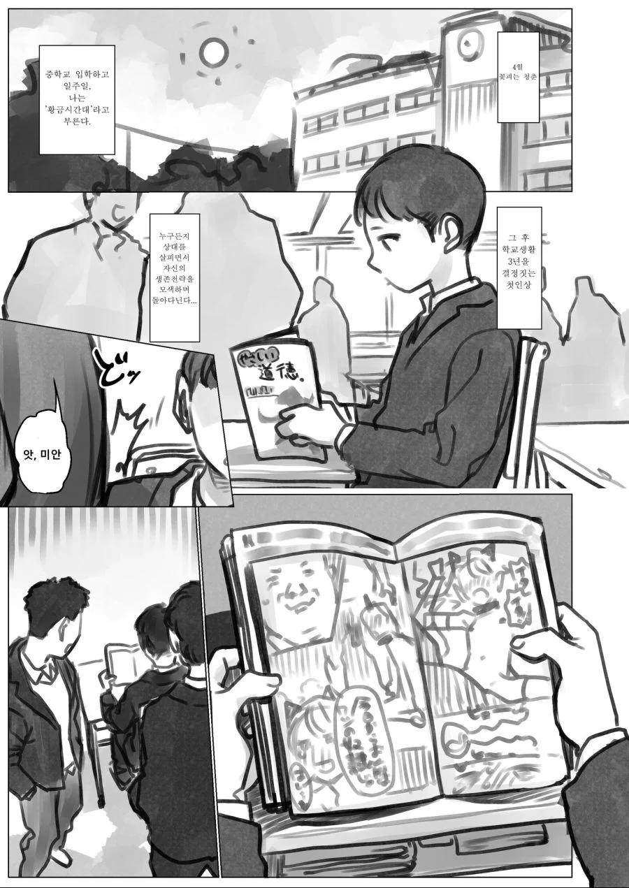 manga_842572_001_706f53350309.webp