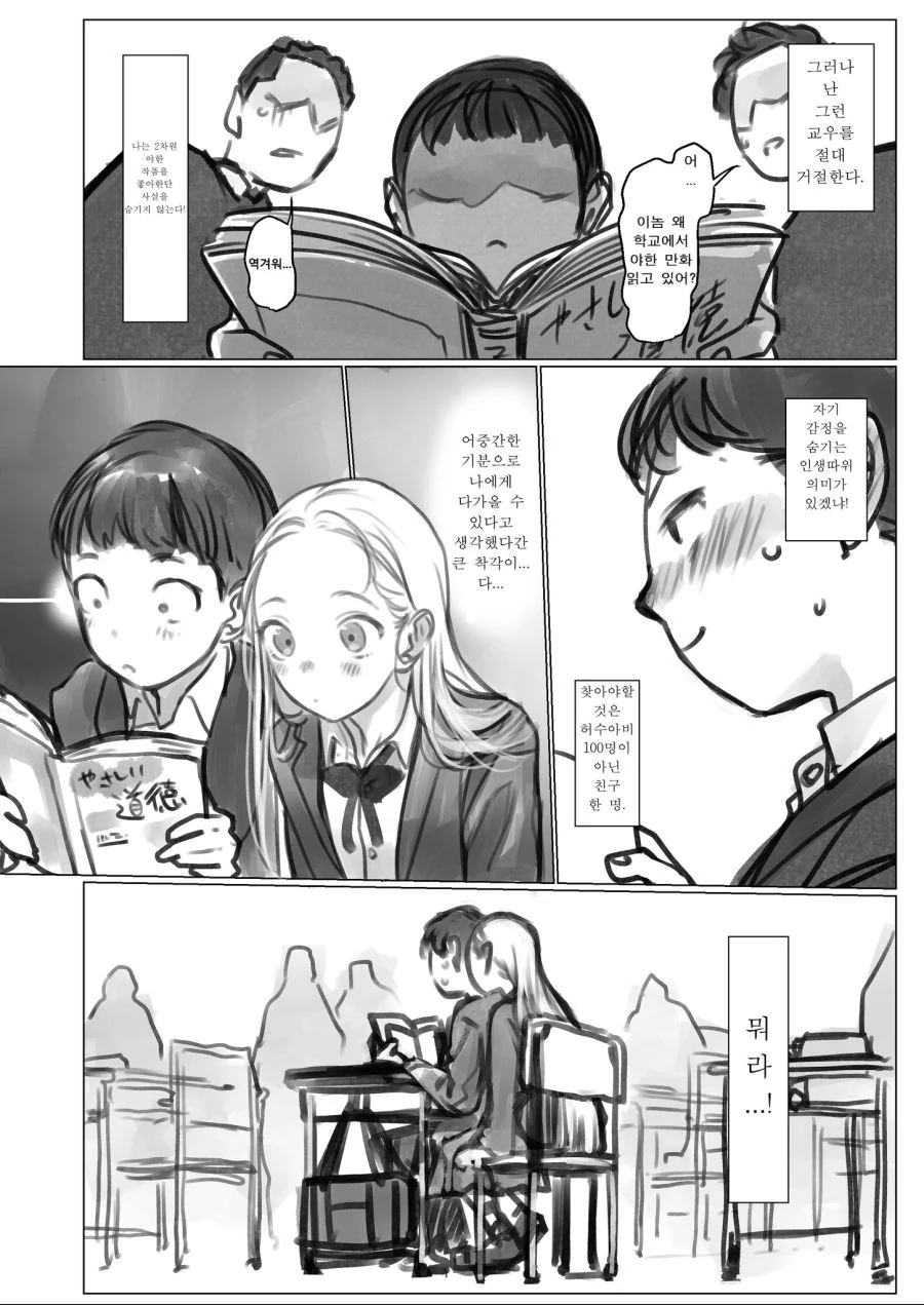 manga_842572_002_7189ccca0128.webp