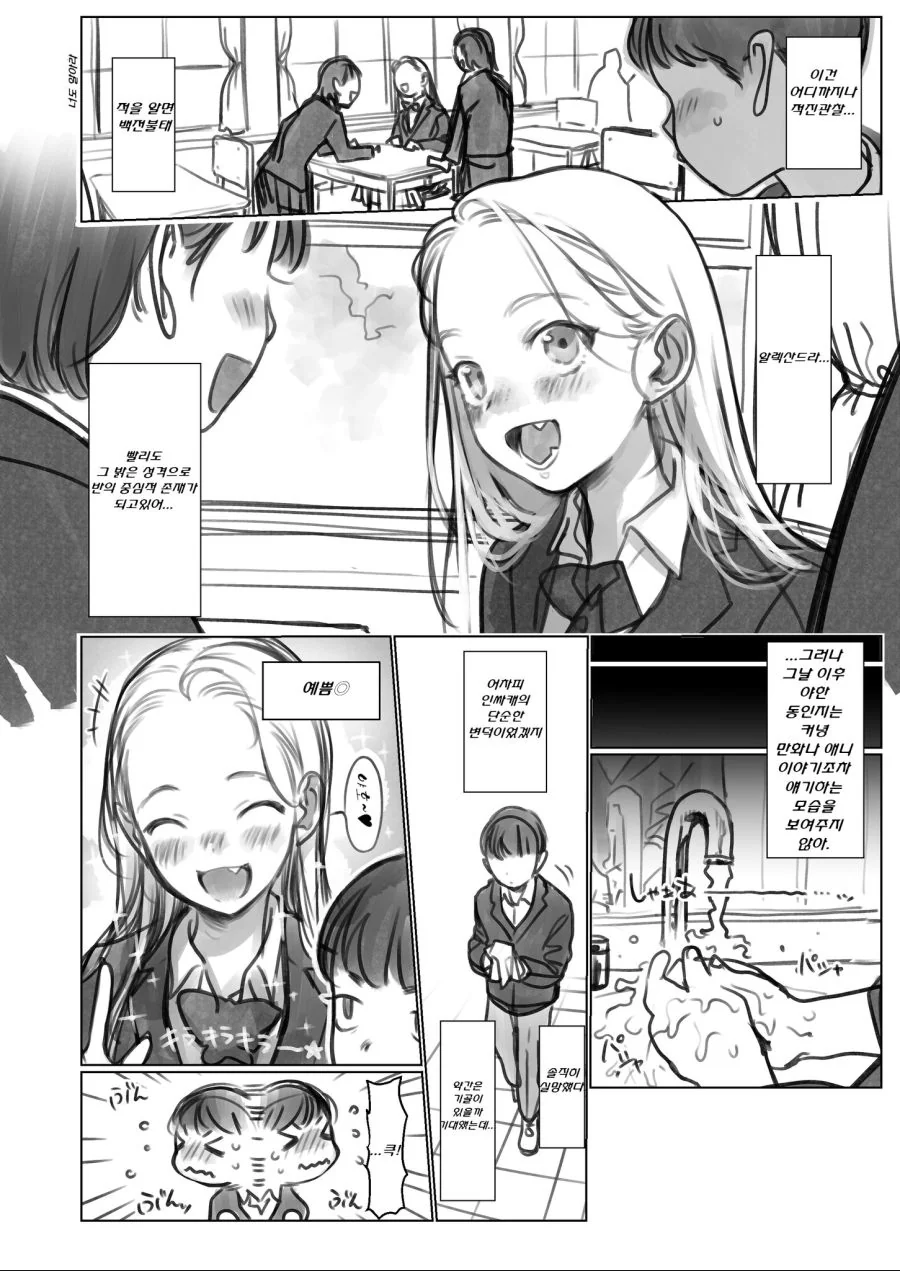 manga_842572_006_1fc54f69191a.webp