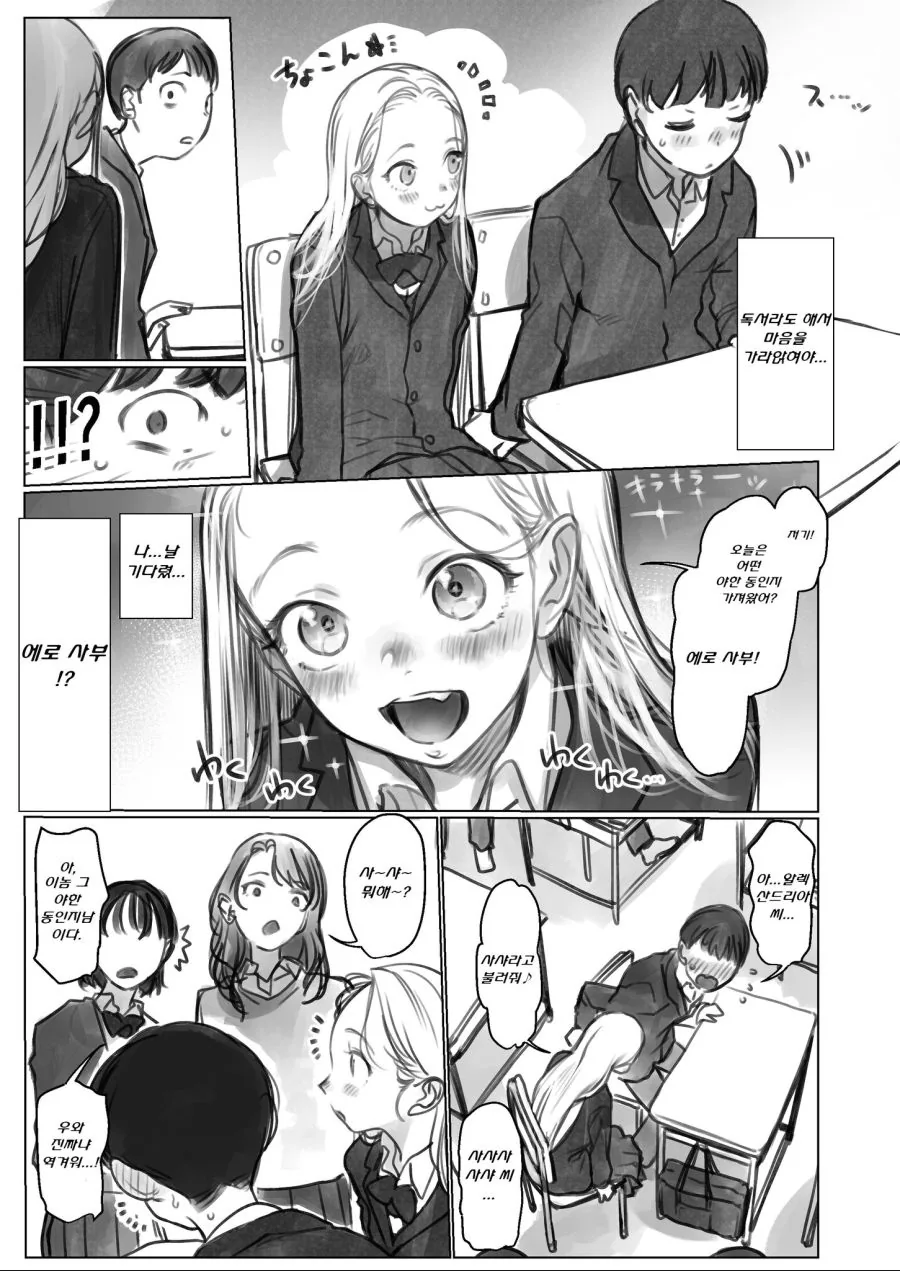 manga_842572_007_58a7a4d05a26.webp