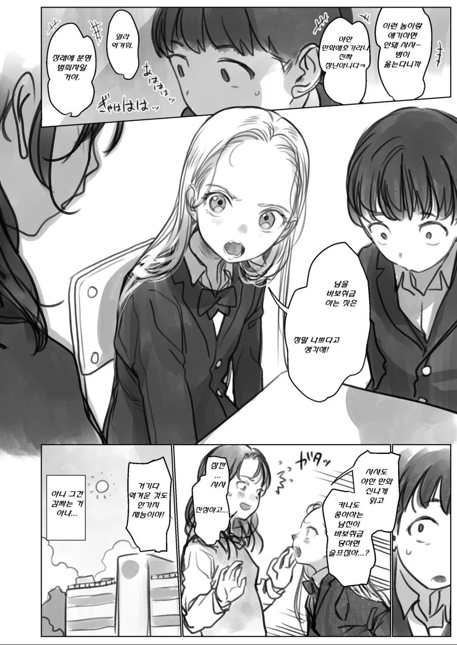 manga_842572_008_bd517a7a7aea.webp
