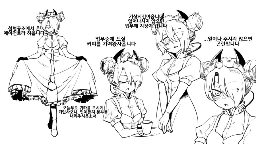 소전) ㅇㅎ 신입 그리폰 메이드.manga
