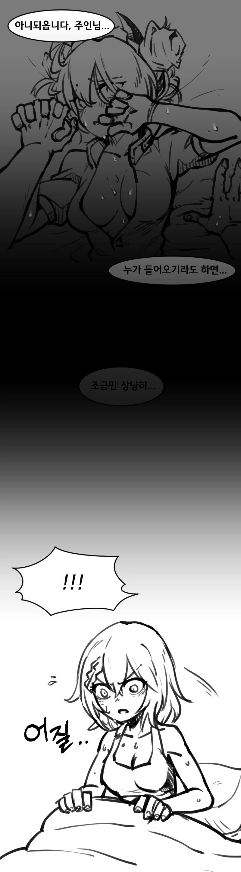 소전) ㅇㅎ 신입 그리폰 메이드.manga - 이미지 2