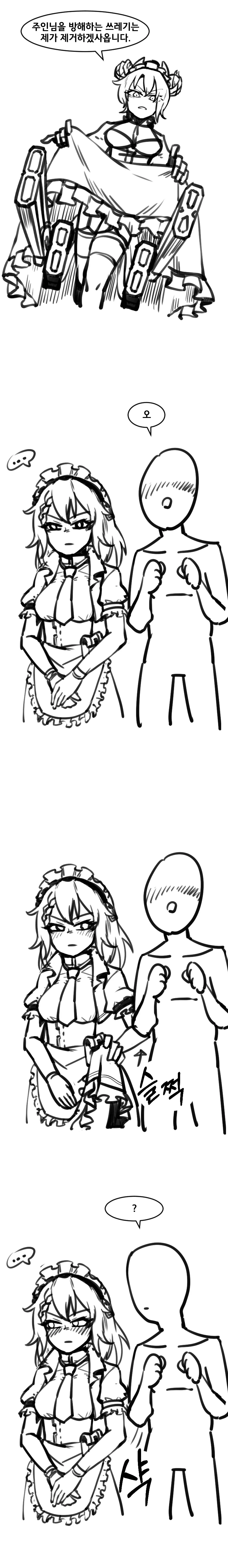 소전) ㅇㅎ 신입 그리폰 메이드.manga - 이미지 3